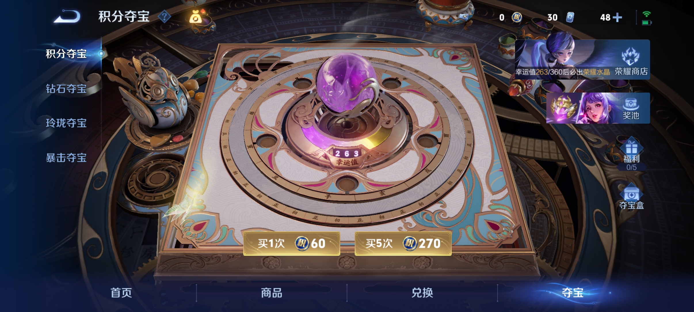 WZQM4434180王者荣耀账号详情图2 WZQM4434180王者荣耀账号详情图2