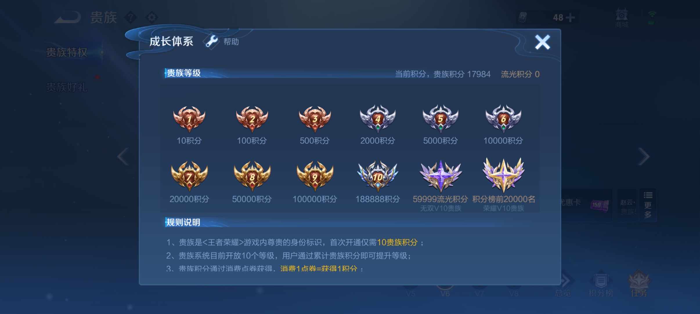 WZQM4434180王者荣耀账号详情图13 WZQM4434180王者荣耀账号详情图13