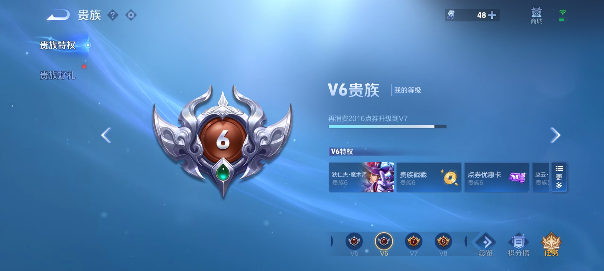 WZQM4434180王者荣耀账号详情图14 WZQM4434180王者荣耀账号详情图14
