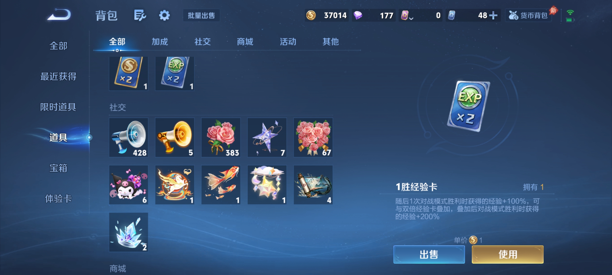 WZQM4434180王者荣耀账号详情图11 WZQM4434180王者荣耀账号详情图11