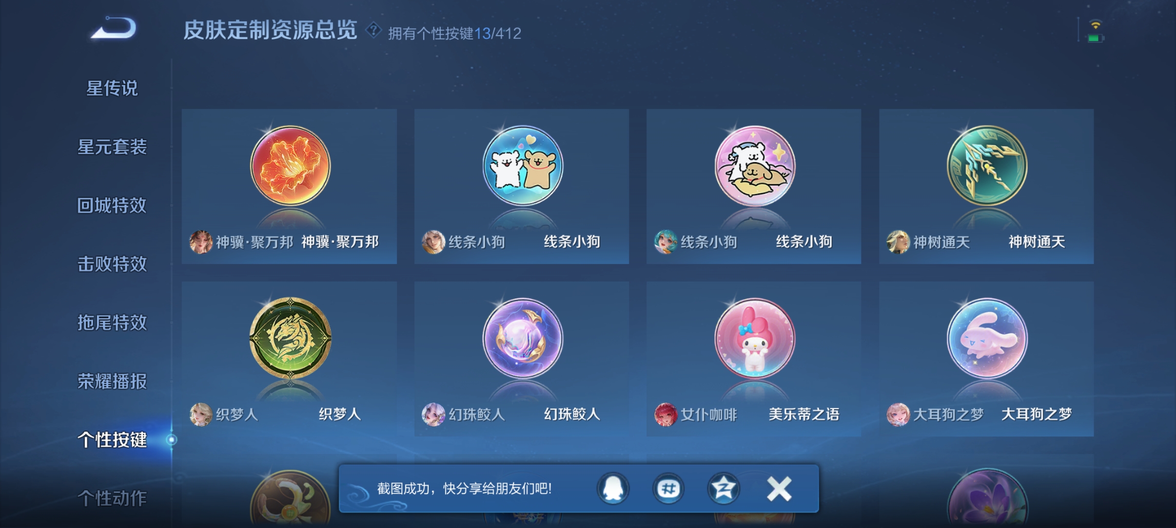 WZQM4434180王者荣耀账号详情图8 WZQM4434180王者荣耀账号详情图8