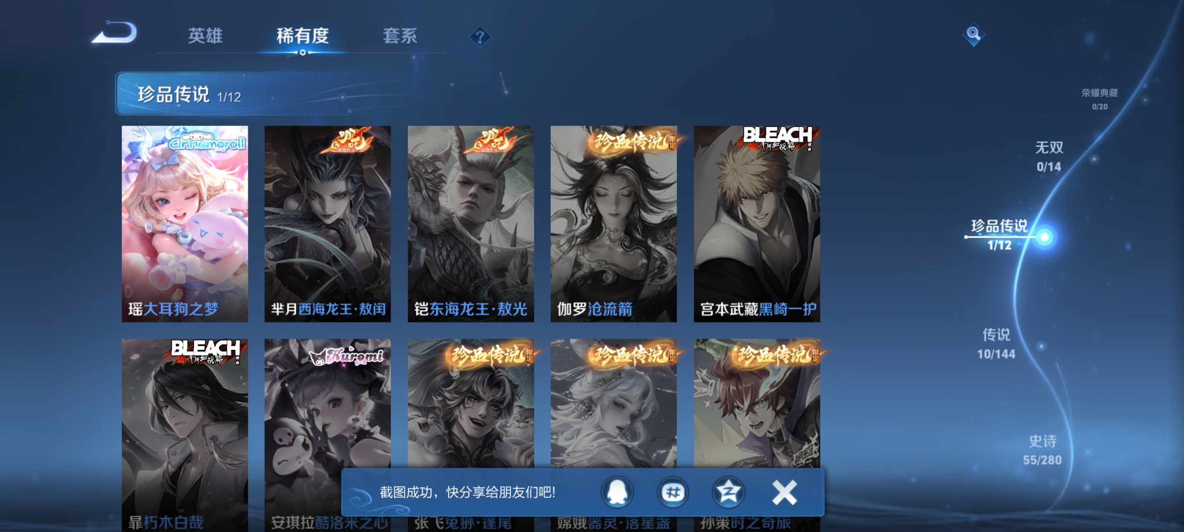 WZQM4434180王者荣耀账号详情图6 WZQM4434180王者荣耀账号详情图6