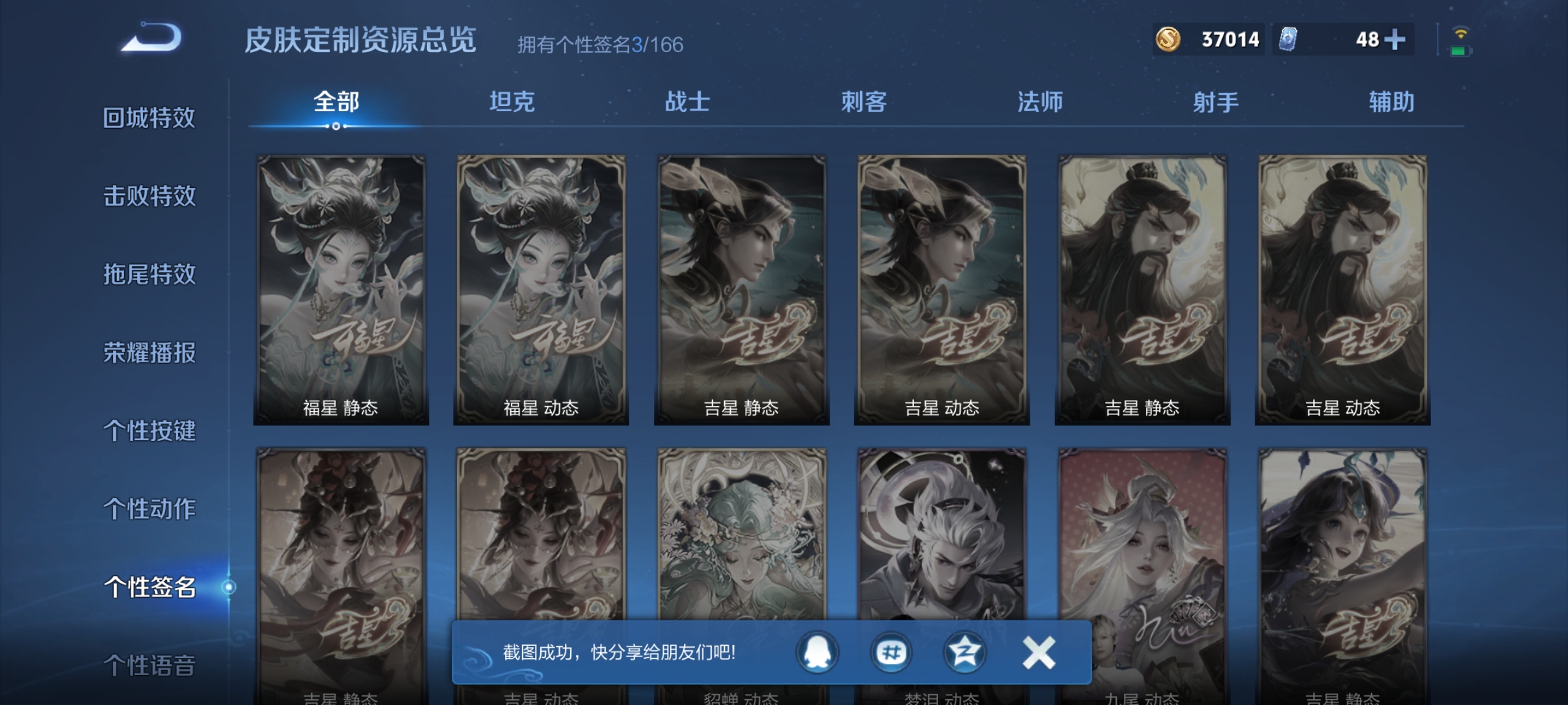 WZQM4434180王者荣耀账号详情图9 WZQM4434180王者荣耀账号详情图9