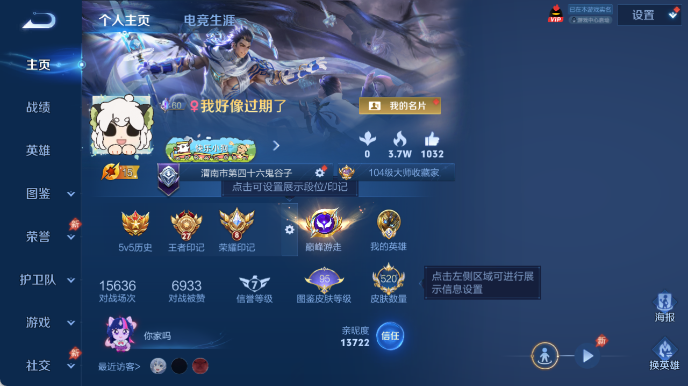 WZQM4434198王者荣耀账号详情图2 WZQM4434198王者荣耀账号详情图2
