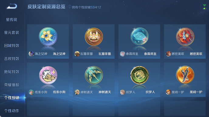 WZQM4434198王者荣耀账号详情图12 WZQM4434198王者荣耀账号详情图12