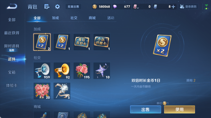 WZQM4434198王者荣耀账号详情图15 WZQM4434198王者荣耀账号详情图15