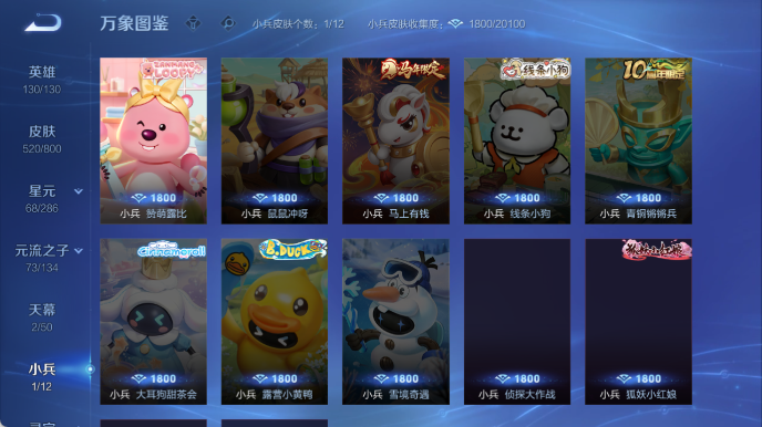 WZQM4434198王者荣耀账号详情图6 WZQM4434198王者荣耀账号详情图6
