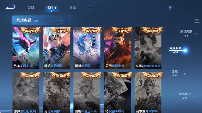 WZQM4434198王者荣耀账号详情图8 WZQM4434198王者荣耀账号详情图8