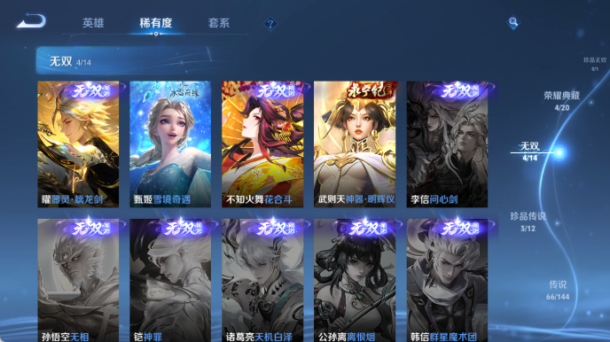 WZQM4434198王者荣耀账号详情图9 WZQM4434198王者荣耀账号详情图9