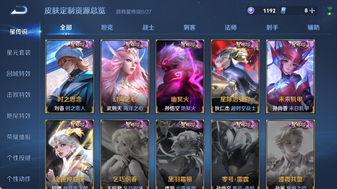 WZQM4434198王者荣耀账号详情图11 WZQM4434198王者荣耀账号详情图11