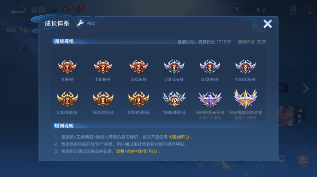 WZQM4434294王者荣耀账号详情图22
