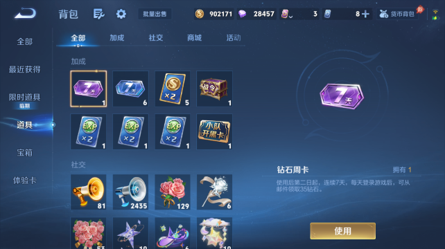 WZQM4434294王者荣耀账号详情图19