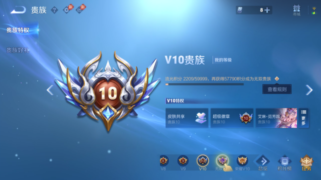 WZQM4434294王者荣耀账号详情图21