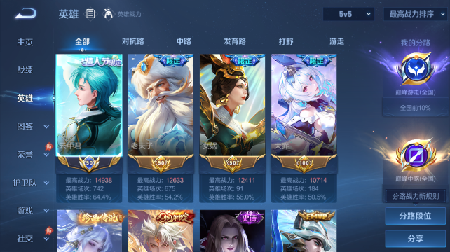 WZQM4434294王者荣耀账号详情图3