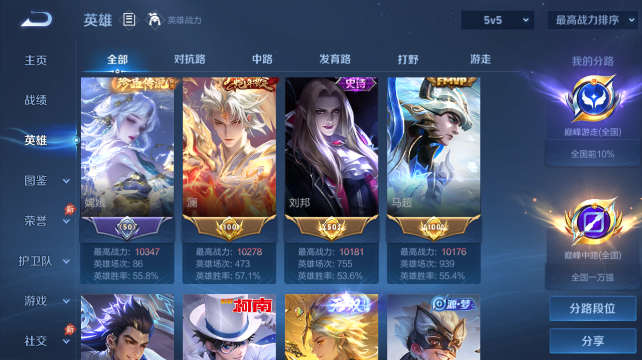 WZQM4434294王者荣耀账号详情图4