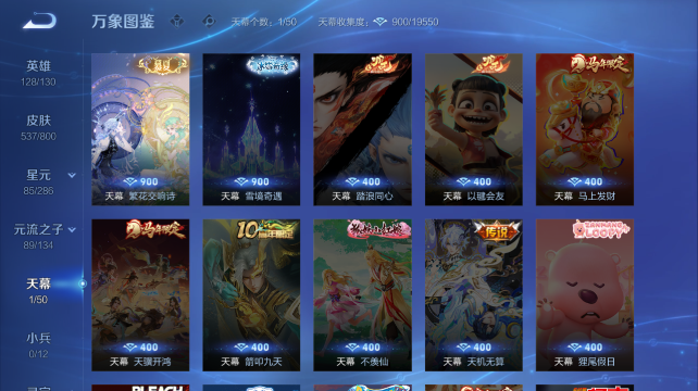 WZQM4434294王者荣耀账号详情图9