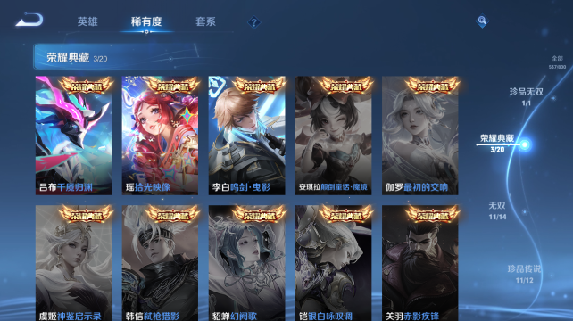 WZQM4434294王者荣耀账号详情图14