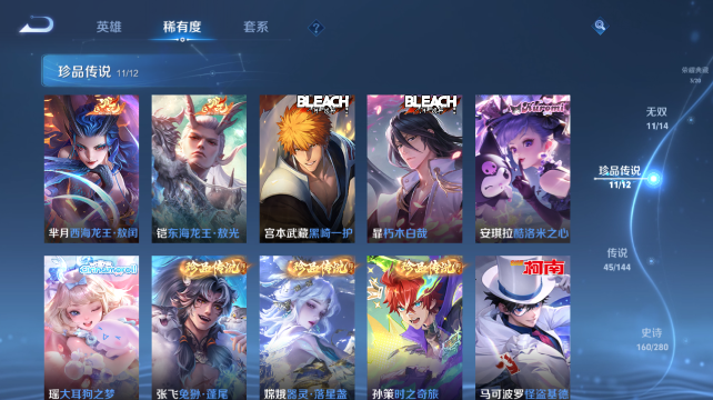 WZQM4434294王者荣耀账号详情图16
