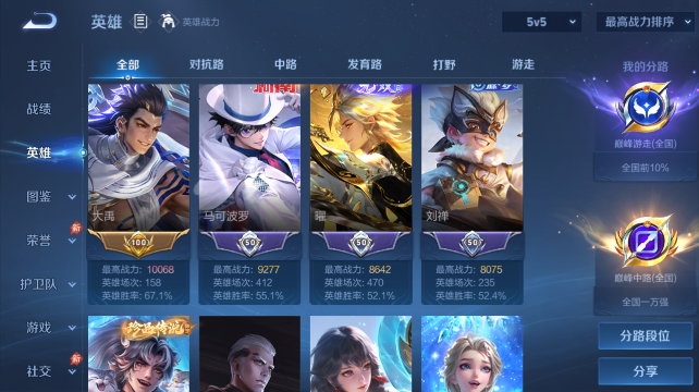 WZQM4434294王者荣耀账号详情图5