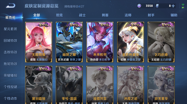 WZQM4434294王者荣耀账号详情图17