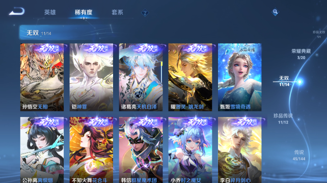 WZQM4434294王者荣耀账号详情图15