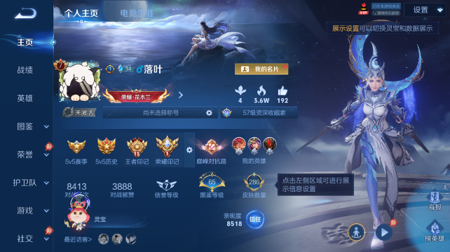 WZQM4433964王者荣耀账号详情图2