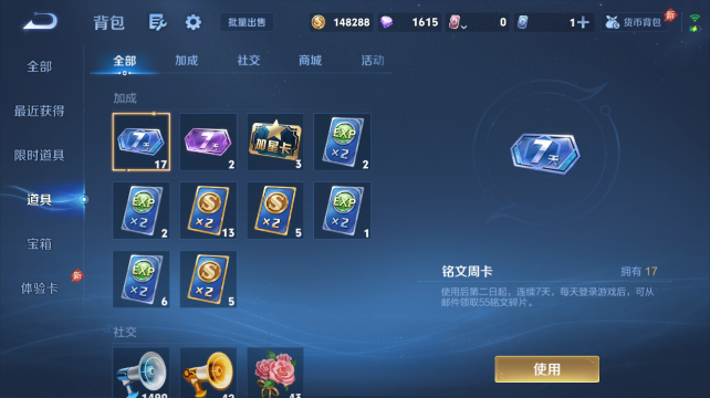WZQM4433964王者荣耀账号详情图11