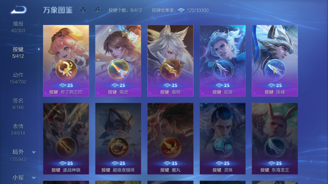 WZQM4433964王者荣耀账号详情图5