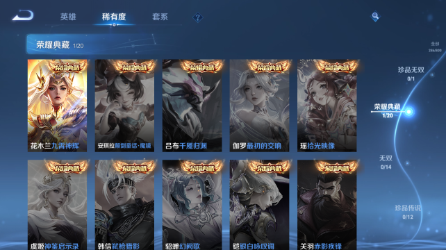 WZQM4433964王者荣耀账号详情图8