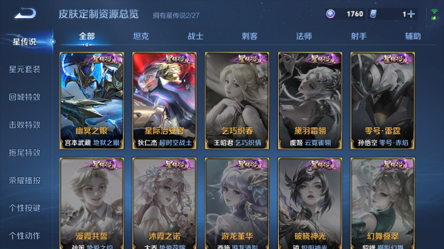 WZQM4433964王者荣耀账号详情图9