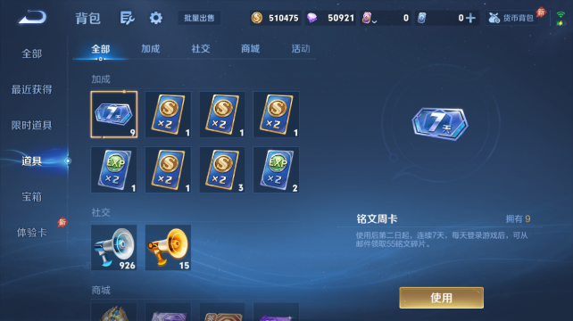 WZQM4434045王者荣耀账号详情图11 WZQM4434045王者荣耀账号详情图11