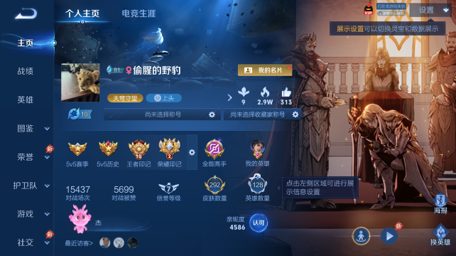 WZQM4434045王者荣耀账号详情图2 WZQM4434045王者荣耀账号详情图2