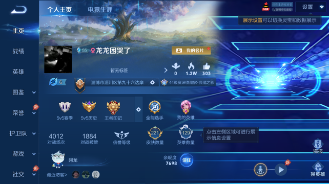 WZQM4432885王者荣耀账号详情图2