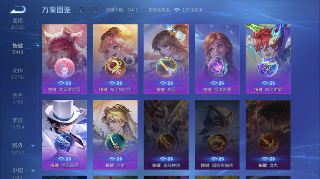 WZQM4432885王者荣耀账号详情图5