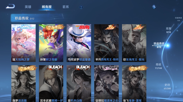 WZQM4432885王者荣耀账号详情图9