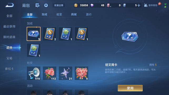 WZQM4432885王者荣耀账号详情图12