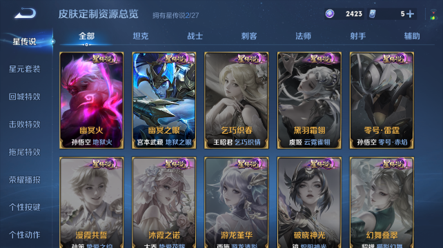 WZQM4432885王者荣耀账号详情图10