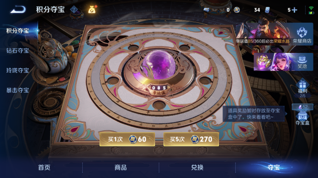 WZQM4432885王者荣耀账号详情图15