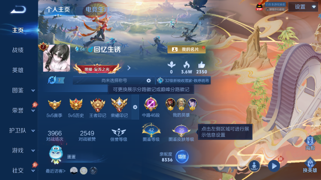 WZQM4432945王者荣耀账号详情图2 WZQM4432945王者荣耀账号详情图2