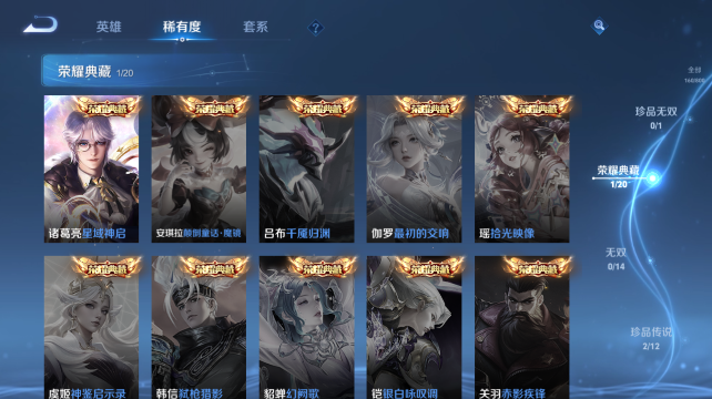 WZQM4432945王者荣耀账号详情图8 WZQM4432945王者荣耀账号详情图8