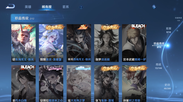 WZQM4432945王者荣耀账号详情图9 WZQM4432945王者荣耀账号详情图9