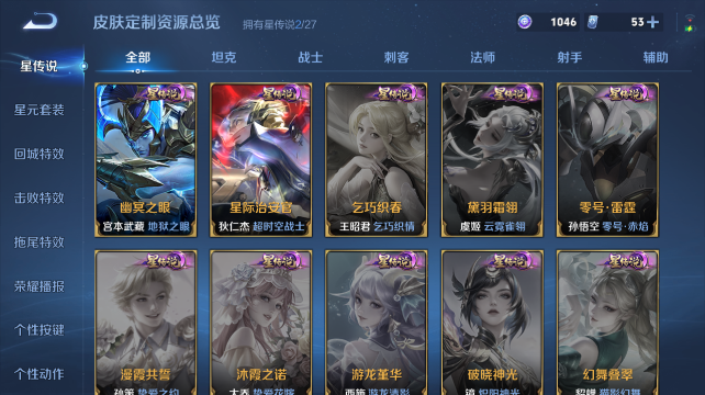WZQM4432945王者荣耀账号详情图10 WZQM4432945王者荣耀账号详情图10
