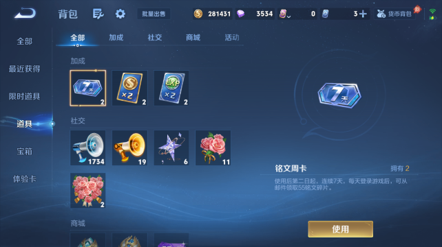 WZQM4437632王者荣耀账号详情图11