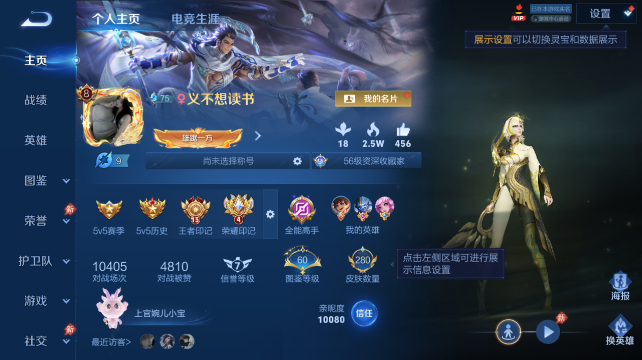 WZQM4437632王者荣耀账号详情图2