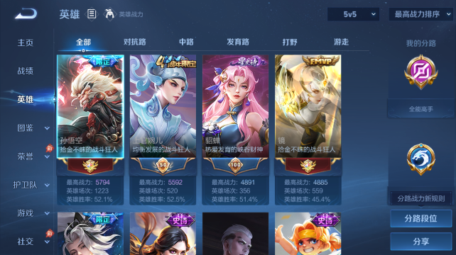 WZQM4437632王者荣耀账号详情图3