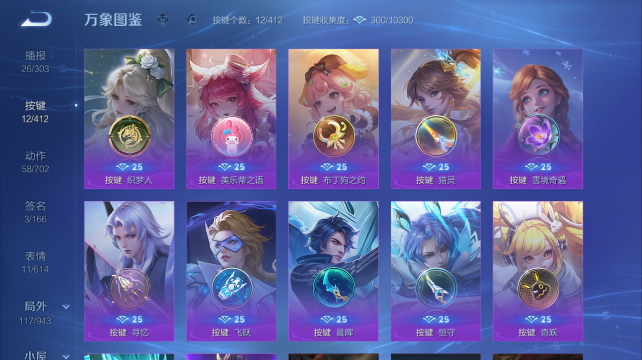 WZQM4437632王者荣耀账号详情图5