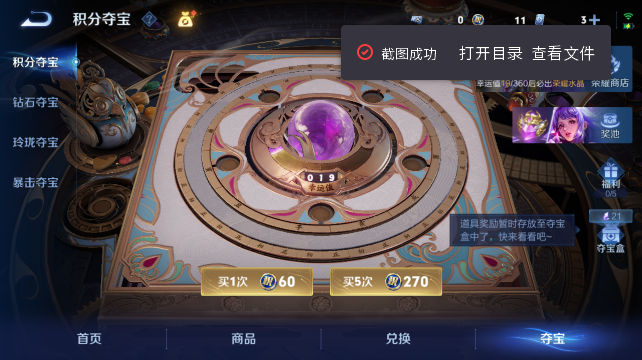 WZQM4437632王者荣耀账号详情图14