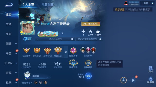 WZQM4432881王者荣耀账号详情图2 WZQM4432881王者荣耀账号详情图2