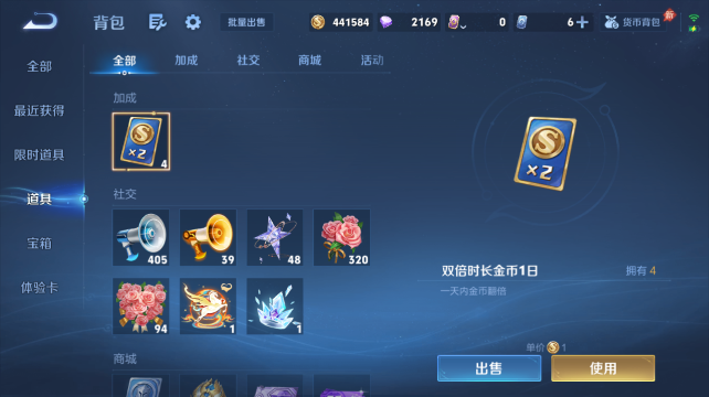 WZQM4432881王者荣耀账号详情图11 WZQM4432881王者荣耀账号详情图11