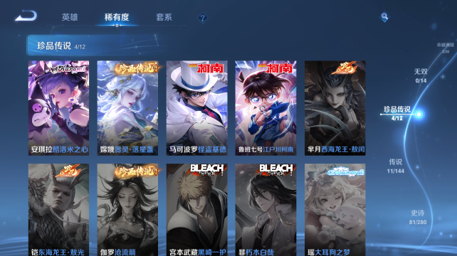 WZQM4432881王者荣耀账号详情图8 WZQM4432881王者荣耀账号详情图8